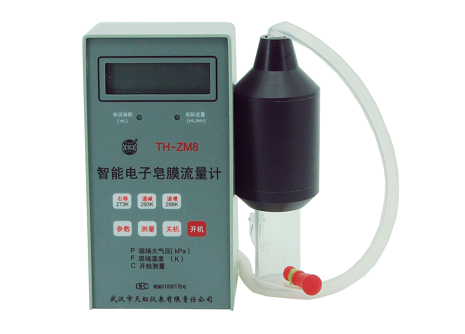 TH-ZM8智能電子皂膜流量計