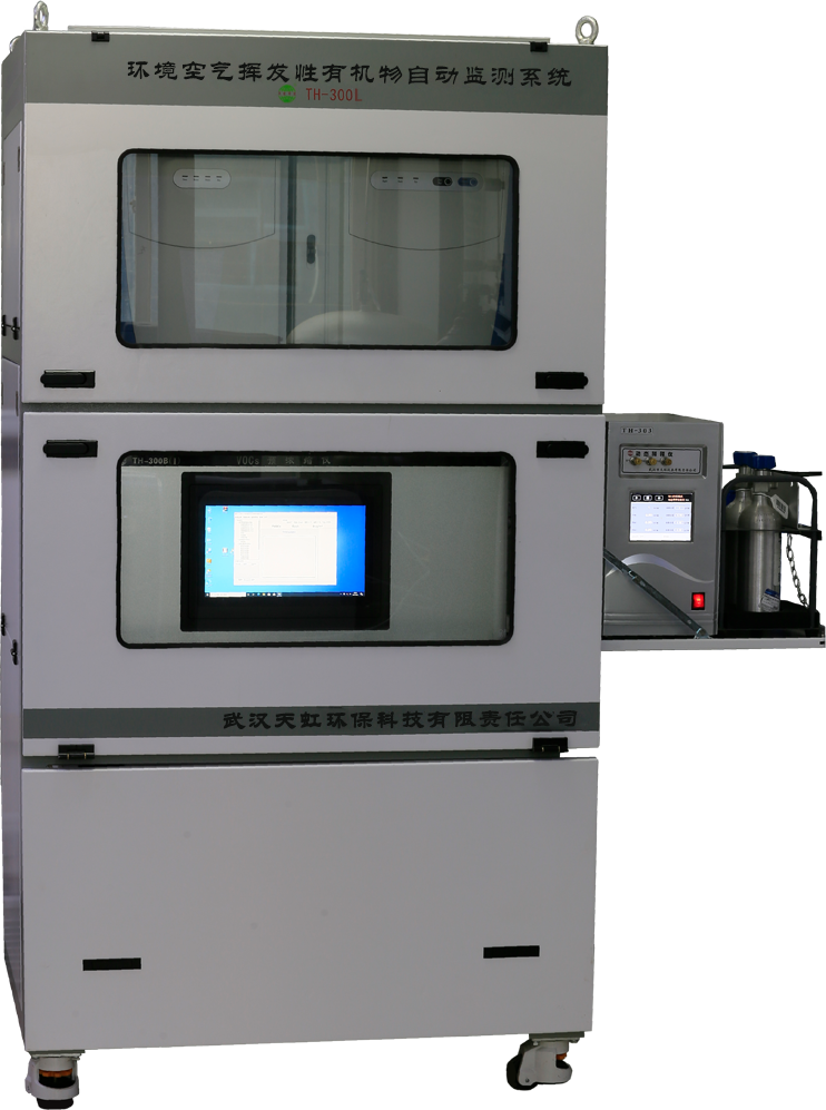 TH-300L（I）環(huán)境空氣揮發(fā)性有機(jī)物自動(dòng)監(jiān)測(cè)系統(tǒng)（立式）