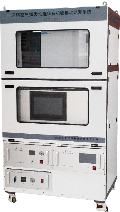 TH-300L環(huán)境空氣揮發(fā)性有機(jī)物連續(xù)自動(dòng)監(jiān)測系統(tǒng)(117種全組分)